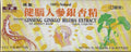 Chinese Ginseng & Ginkgo Biloba Extract 10ct Vials 3.5 fl oz bottles